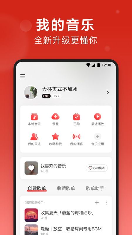 音乐播放器专业版(1)