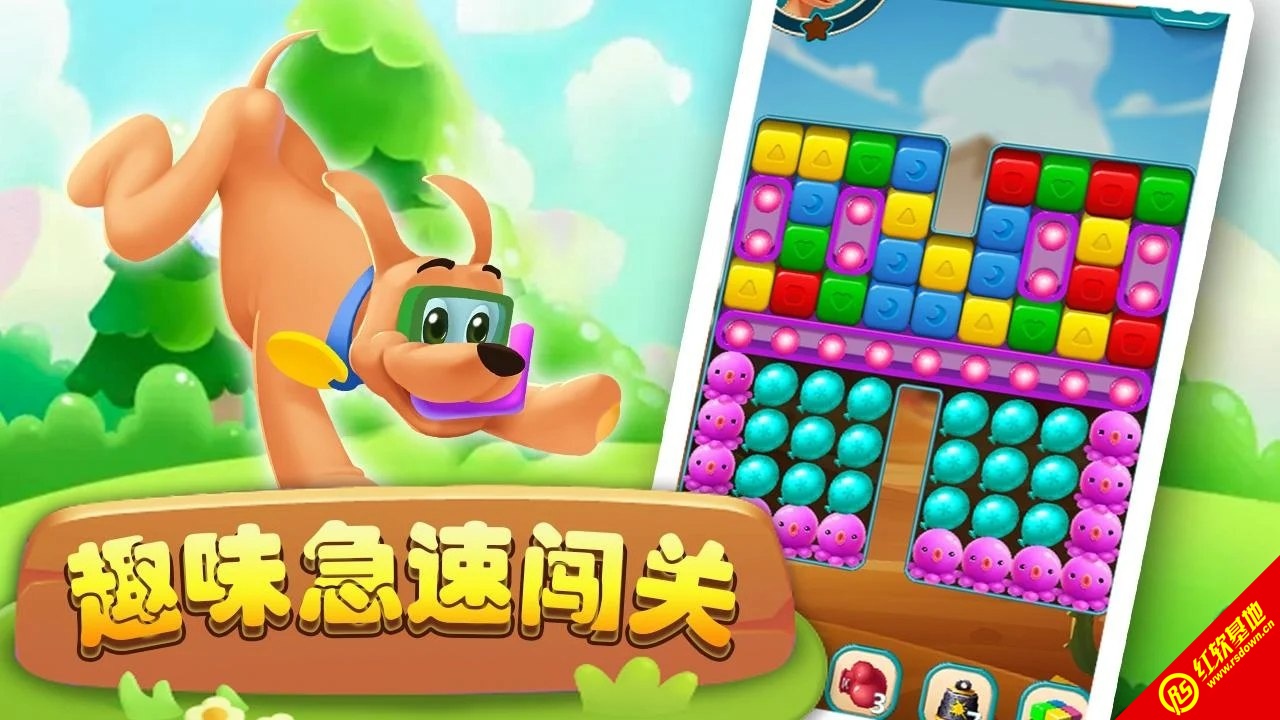 汪星人消消消(Dog Blast)游戏完整版