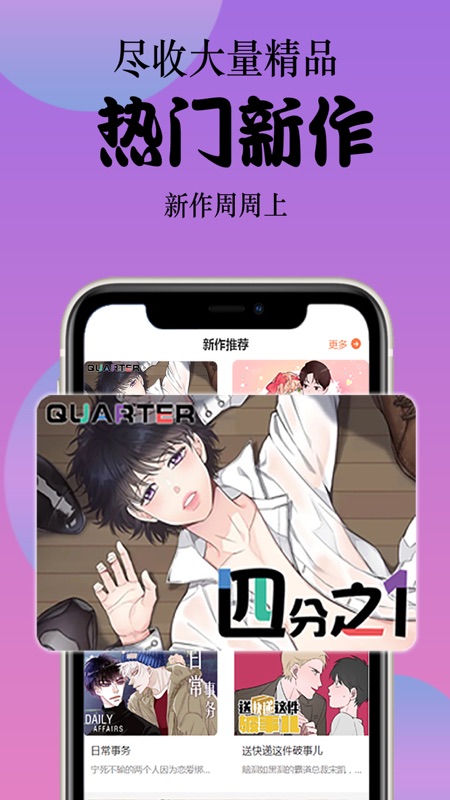 丸子漫画绿色版