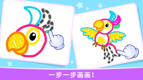 宝宝爱涂鸦游戏最新版