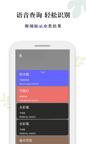 什么垃圾手机免费版图4