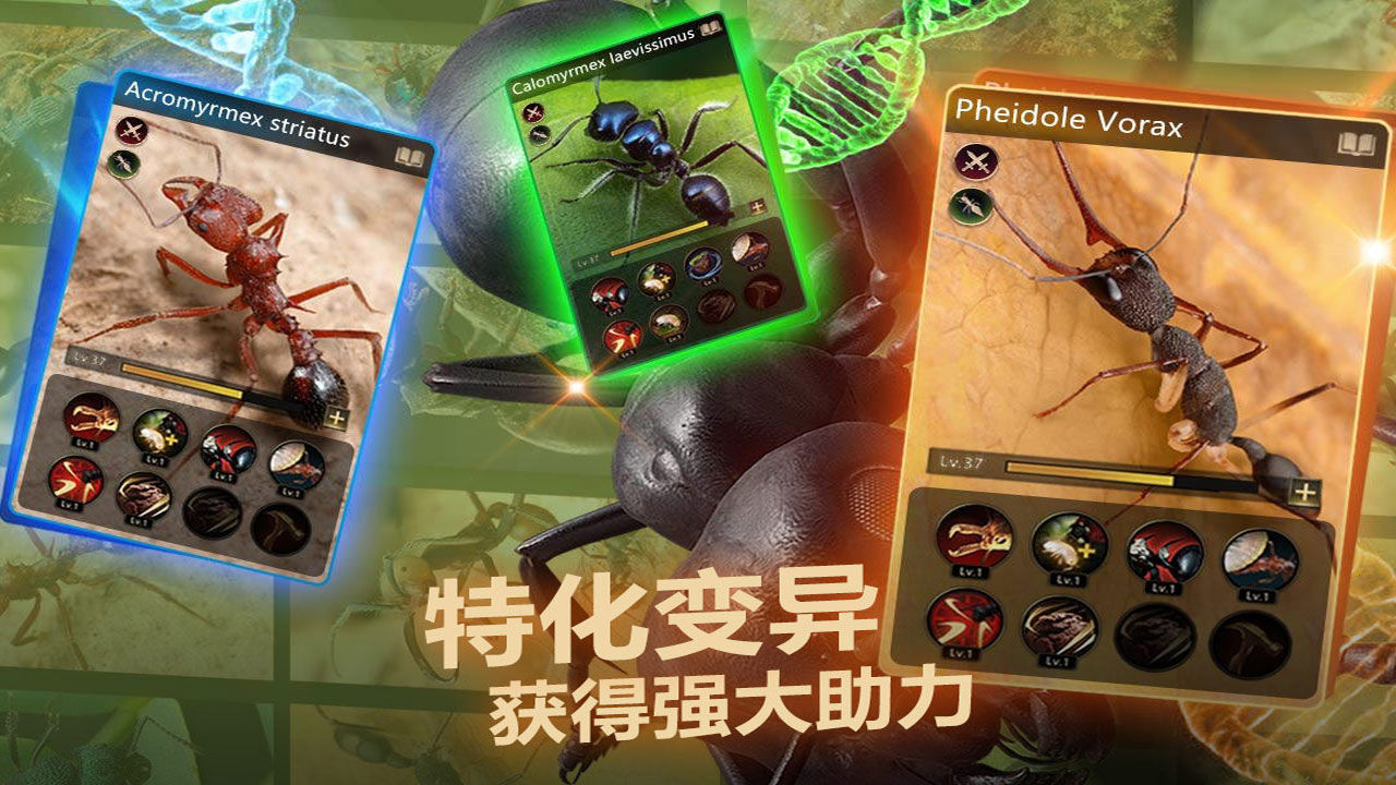 小小蚁国游戏图1