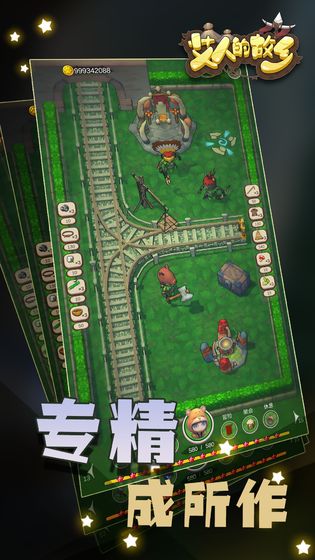 艾人的故乡免费原版