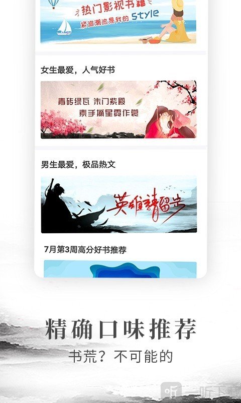 拼拼小说安卓免费版图3