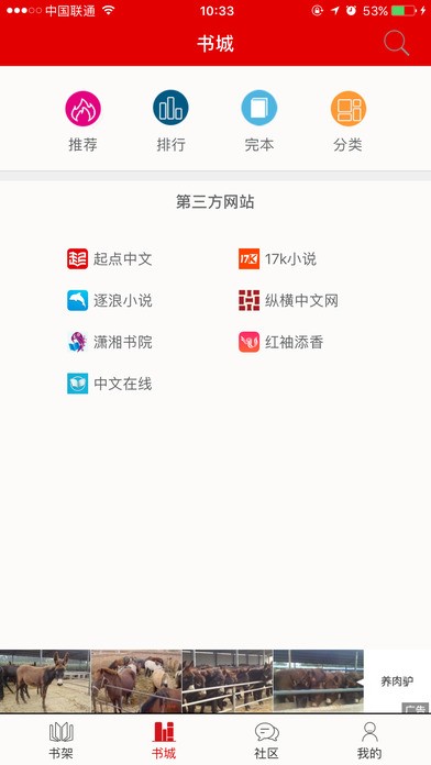 快听小说官方正版