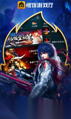 悟饭厅本手游直装版