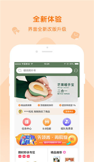 随手印原版