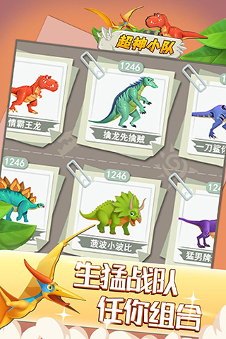 超神小队最新免费版