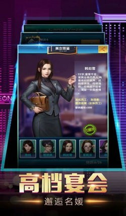 商道高手变态版
