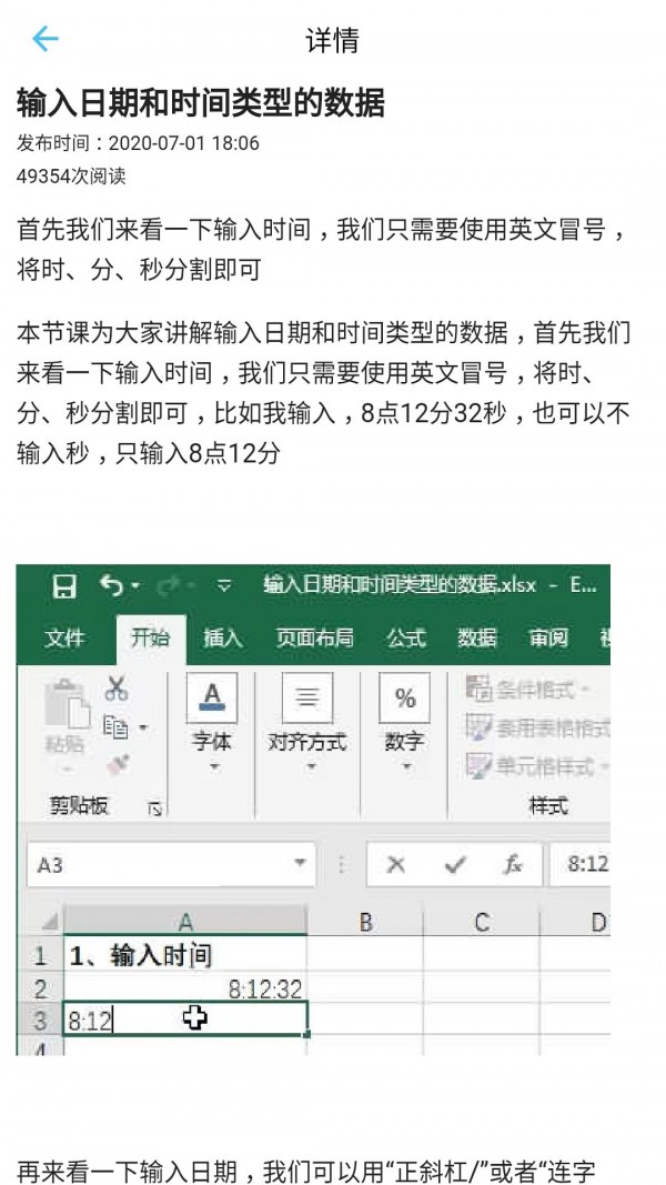 OkExcel手机免费版图2