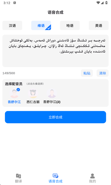 石榴翻译最新免费版图1