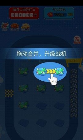 首富飞机游戏安装包3