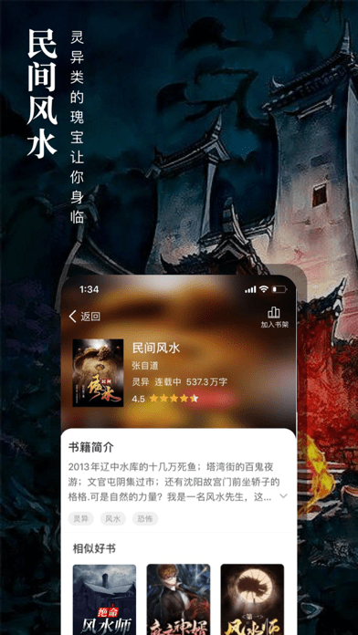 会读小说官方正版