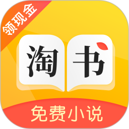 淘书小说手机最新版 V3.6.4