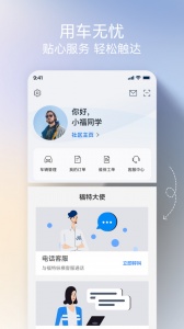 福特派官方正版图3