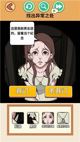 怪谈世界挑战