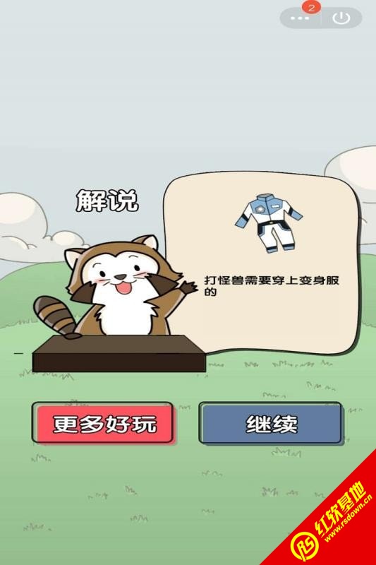 我选的贼准