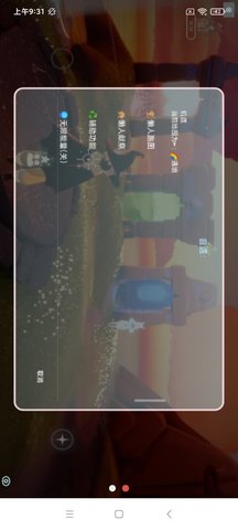 光遇锁龙脚本(音·遇)官方最新版图3
