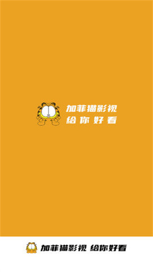 加菲猫影视2026通用版图2