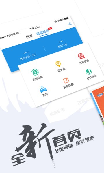 车e兴无广告版图3