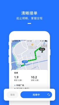 美团打车司机本手机正版