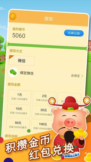 奇迹养猪场极速版