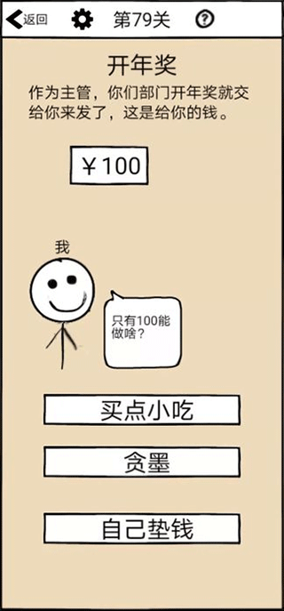 不正经的员工官方版(5)