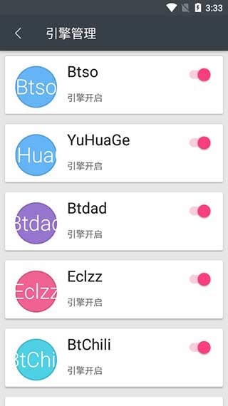 深度搜索原版图4