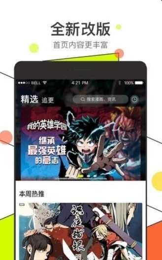 唔哩漫画正版