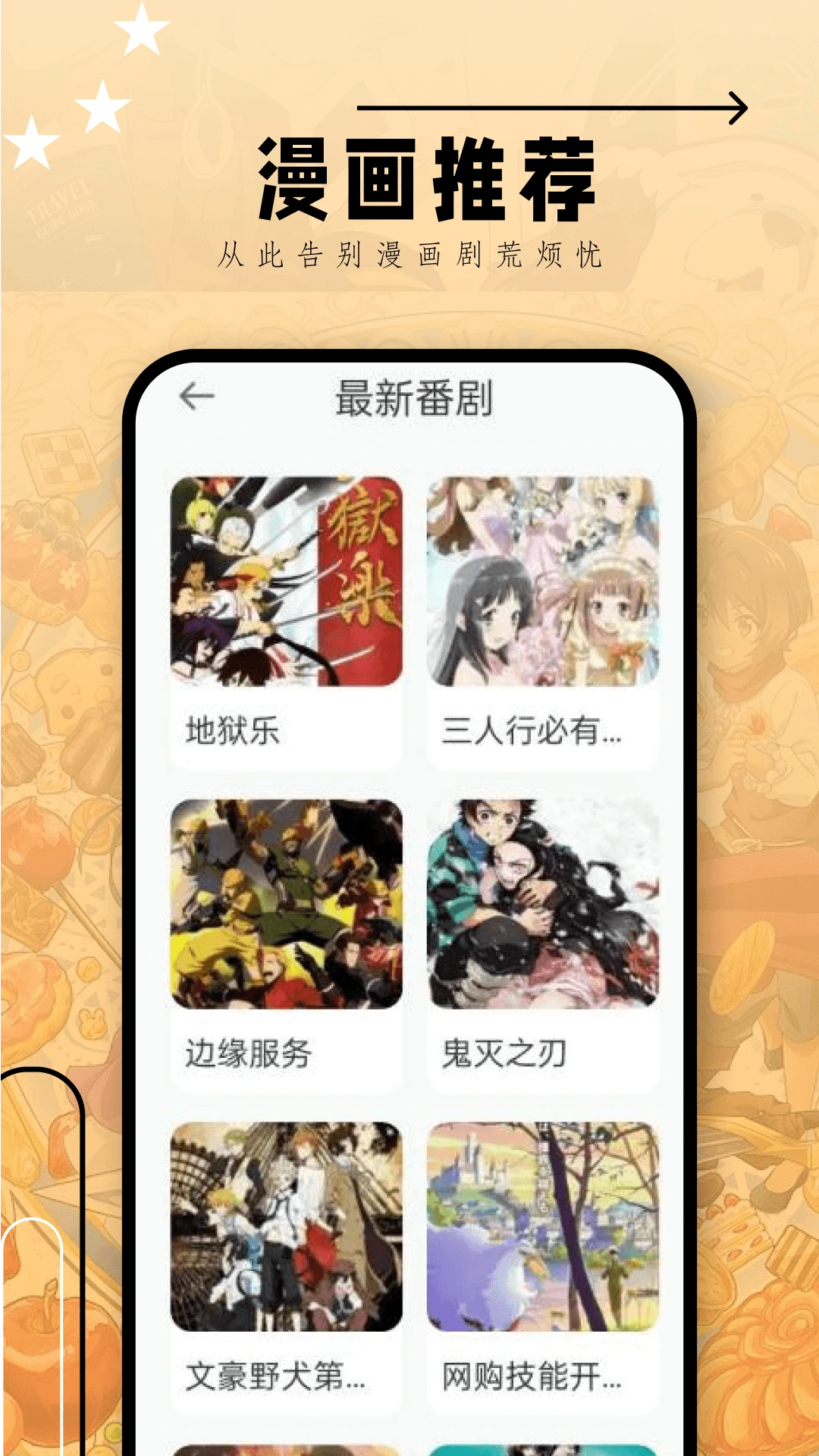 fuhouse韩漫（fun漫画）手机免费版图4