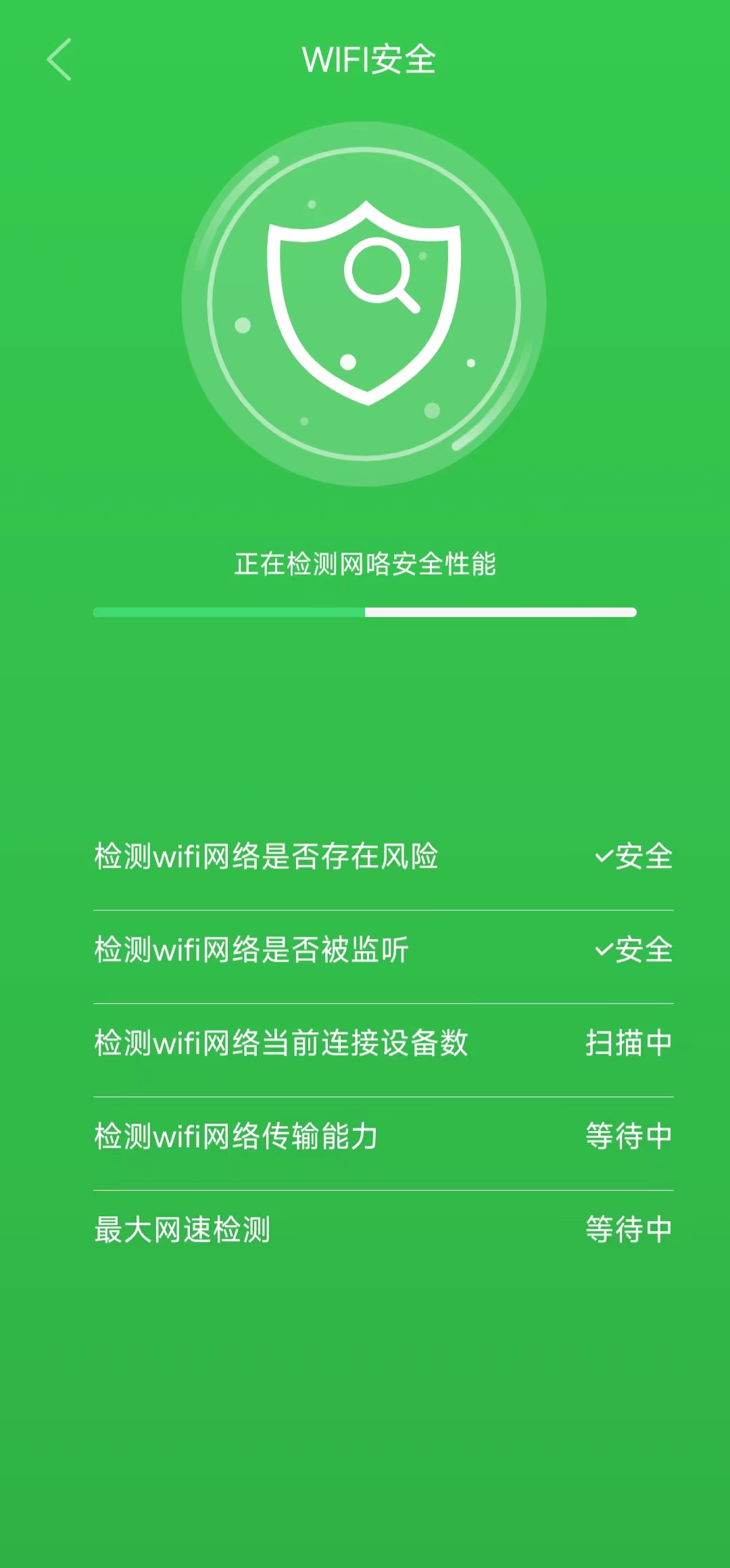 顺心清理手机免费版