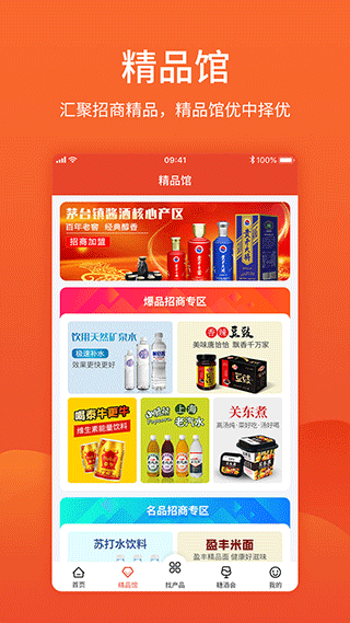 食品招商网手机正版图4