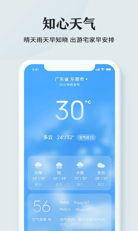 中华炎黄万年历最新版