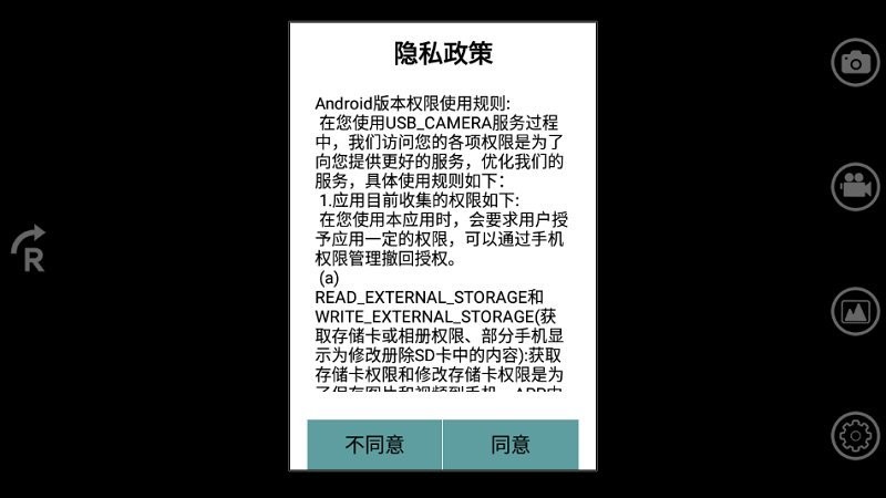 USBCamera最新版