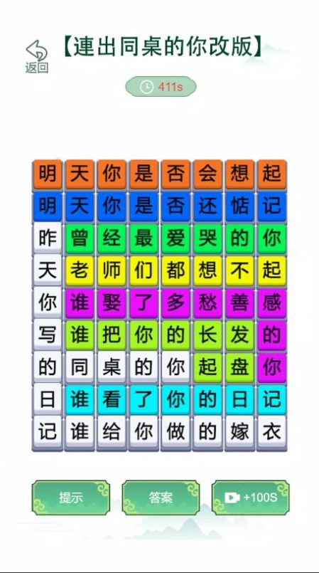 歌词梗王手机免费版(2)