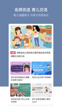 多元幼教手机正版