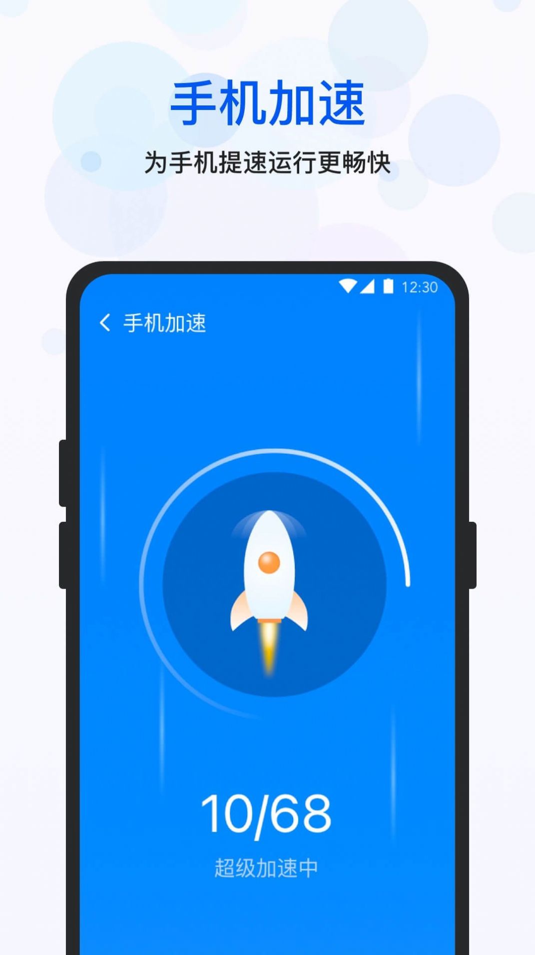 空间优化大师安卓免费版