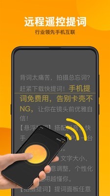 快提词官方正版