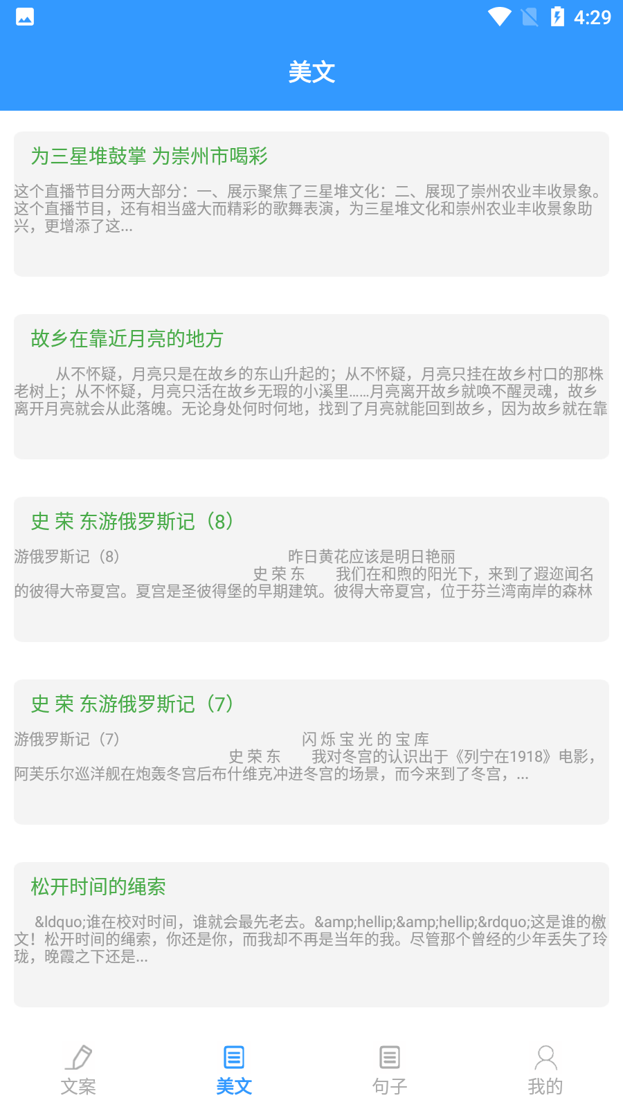 某趣阁小说网正版图4