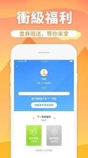 香芒小说阅读器最新免费版