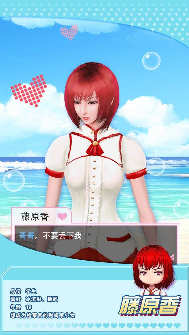 魔女之恋官方版(1)