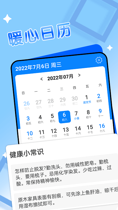 轻阅天气原版