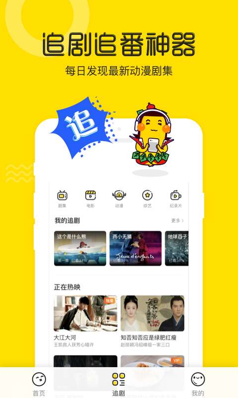 土豆视频无广告版图4