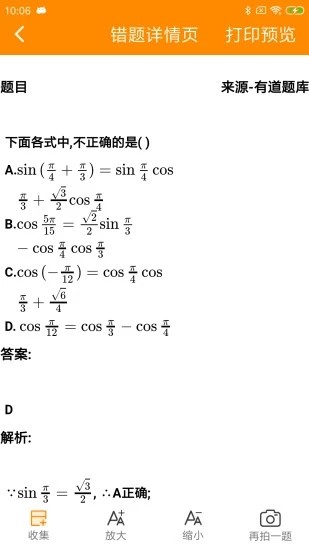 熊猫机手机免费版图2