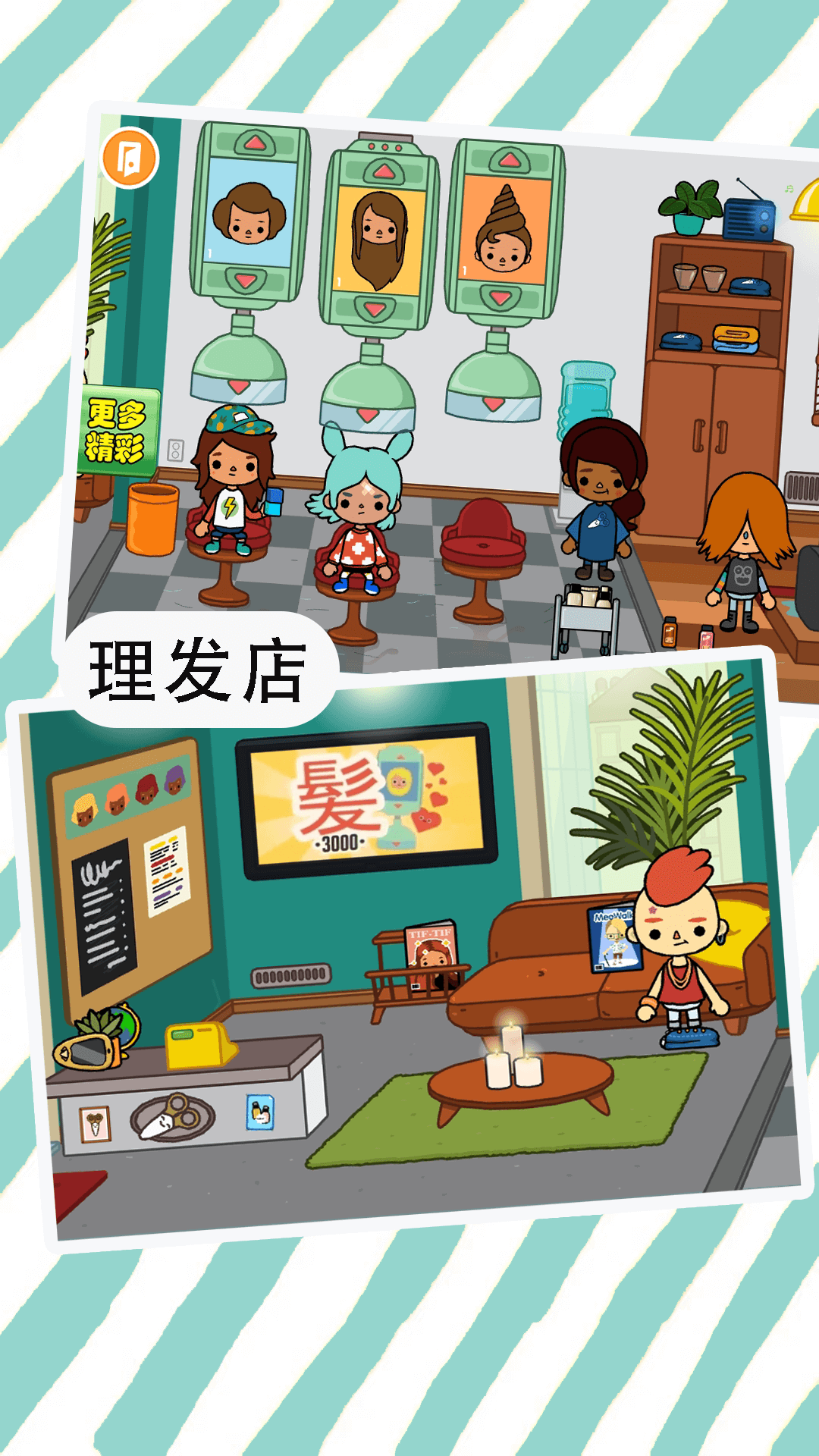 米加迷你小世界游戏官方版图2