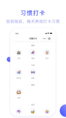 朝暮计划安卓免费版图3