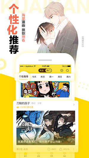 快看漫画app官方安卓版图2