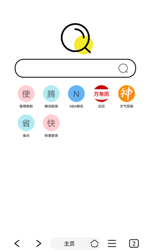 油猴浏览器纯净版