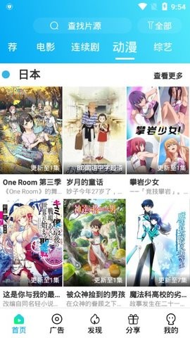 夸克大学通安卓免费版图4