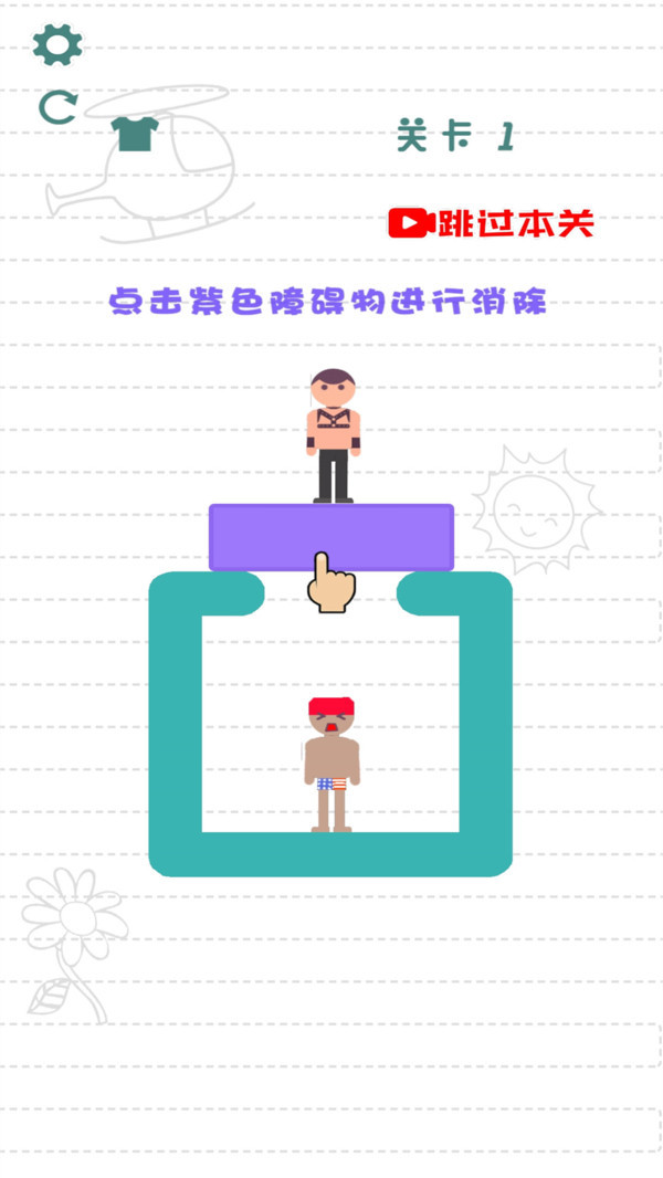 救救小情侣官方最新版(3)